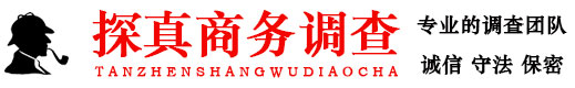 上海市私家侦探公司
